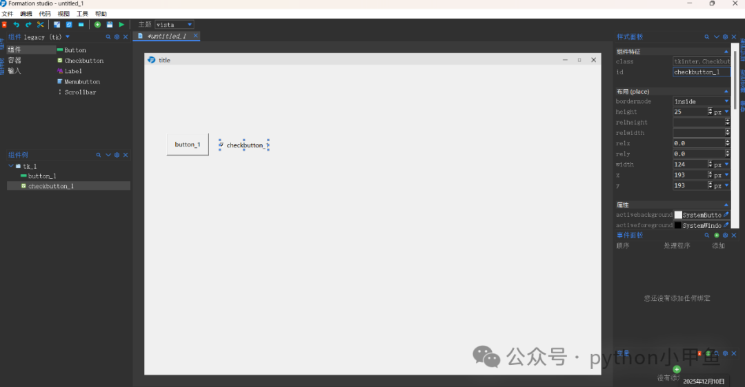 Formation Studio 主界面