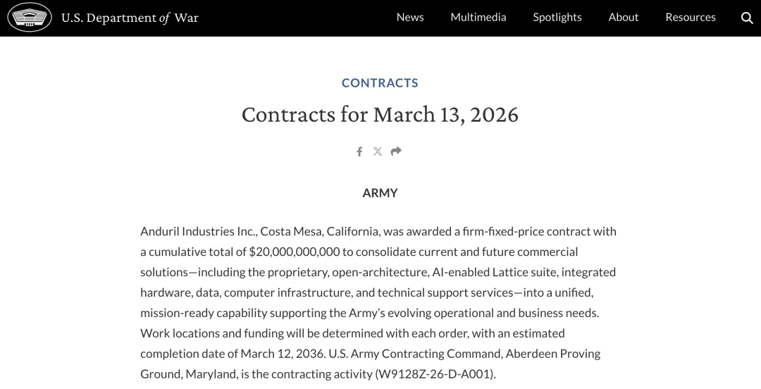 美国国防部合同公告截图