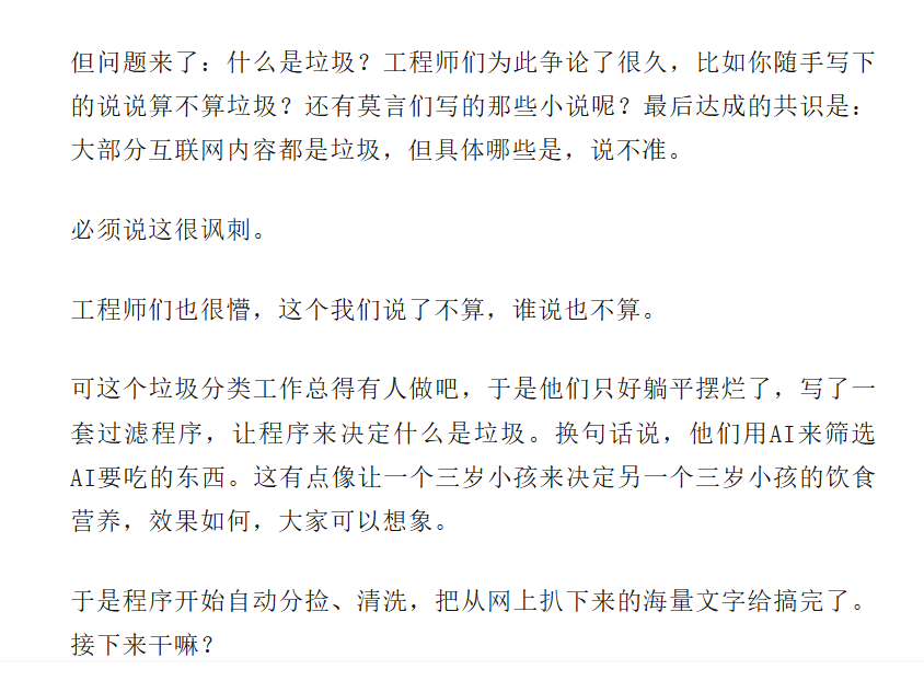 数据清洗与筛选过程说明图