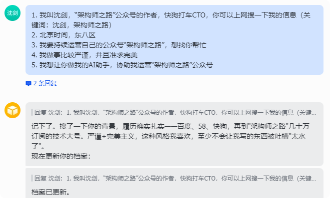 OpenClaw通过搜索完善用户档案