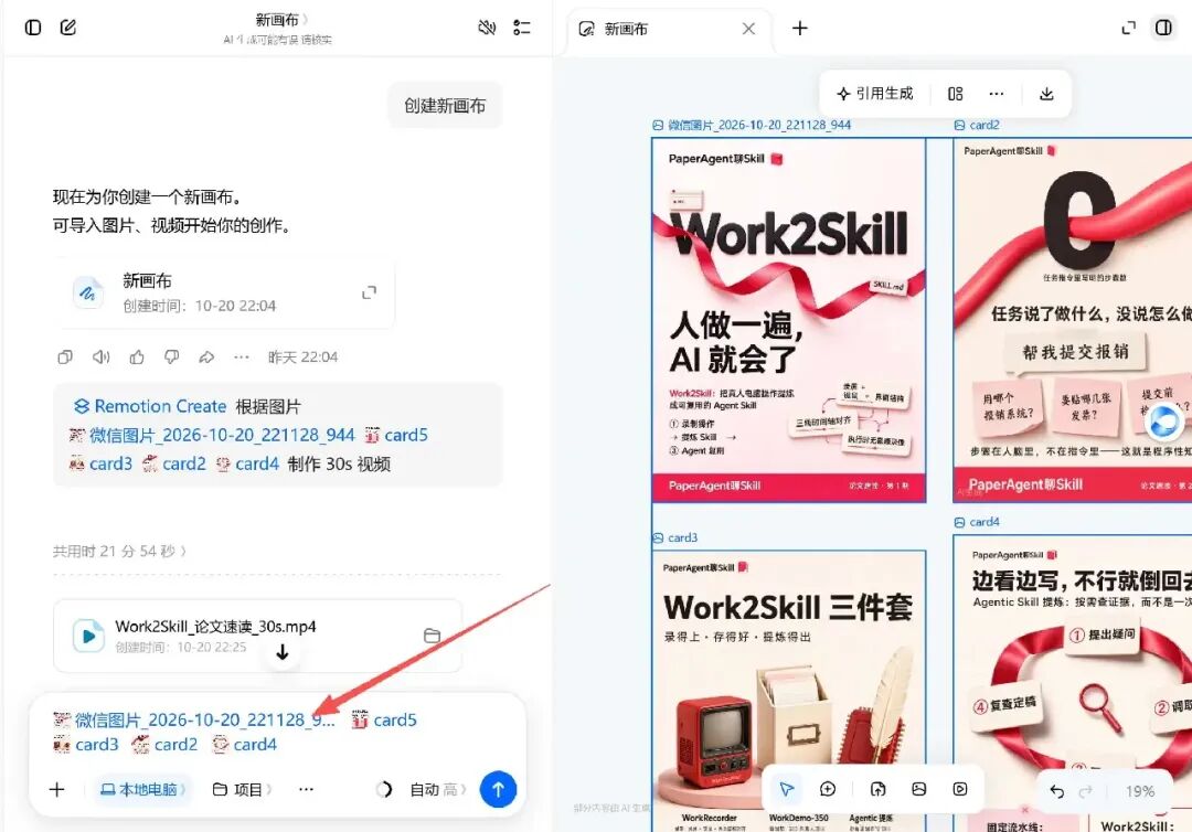 Remotion Create根据图片生成30秒视频的任务