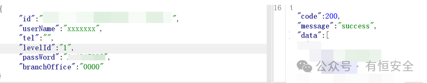 修改用户权限成功响应