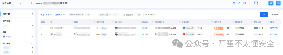 使用Hunter语法查询企业备案资产的结果