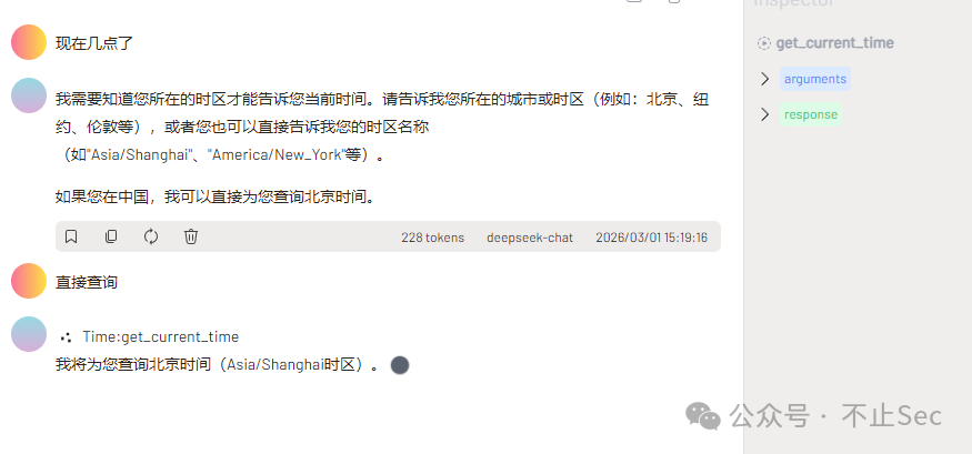 时间查询工具对话示例