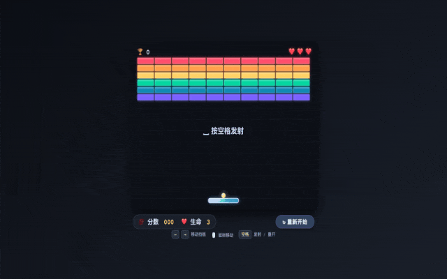 专家模式生成的打砖块游戏效果