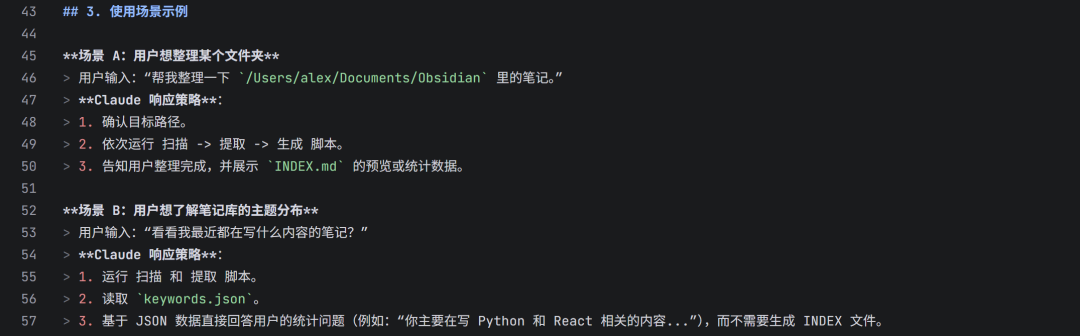 使用场景示例截图