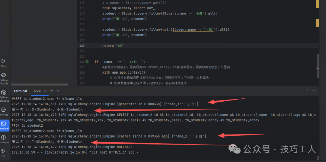使用!=和not_()实现逻辑非查询
