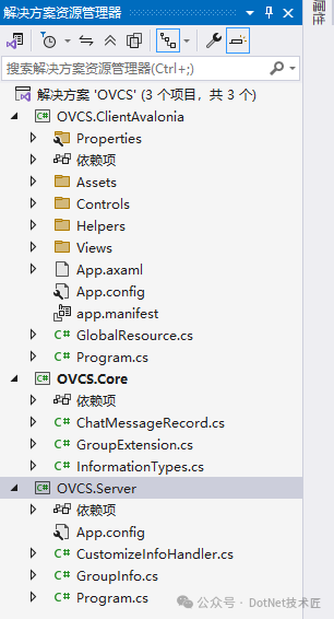 项目解决方案结构