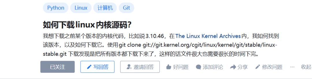 Linux内核源码下载问题页面截图
