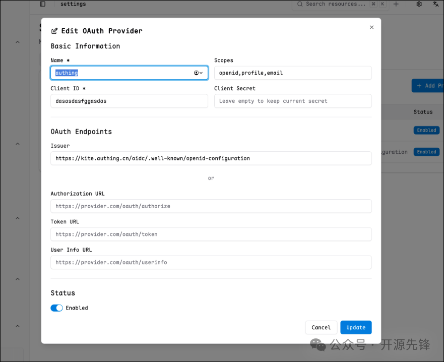 Kite的OAuth提供者配置界面