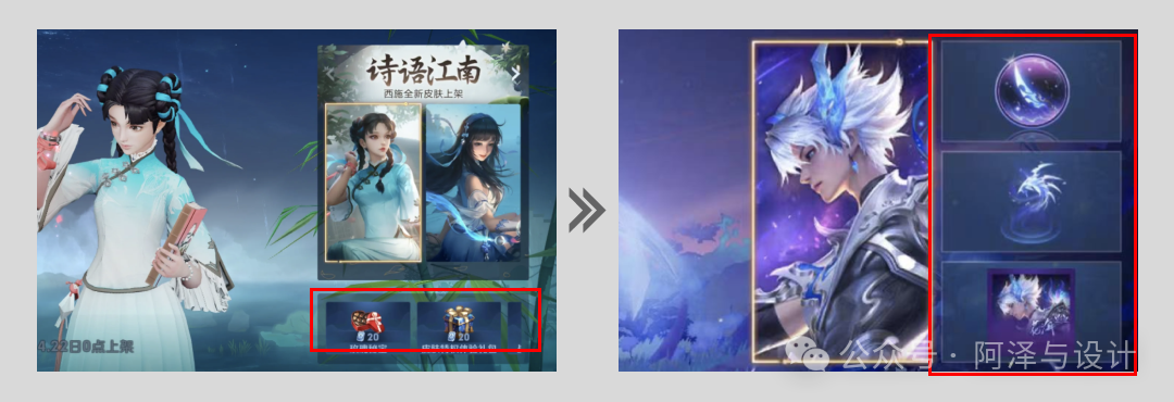 商城搭配售卖个性化资源