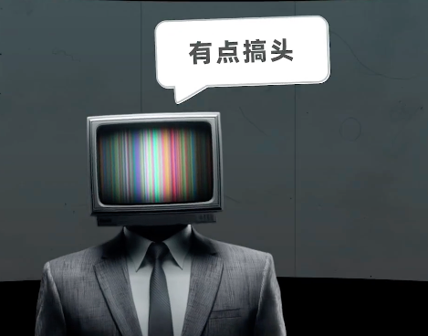有点搞头表情包