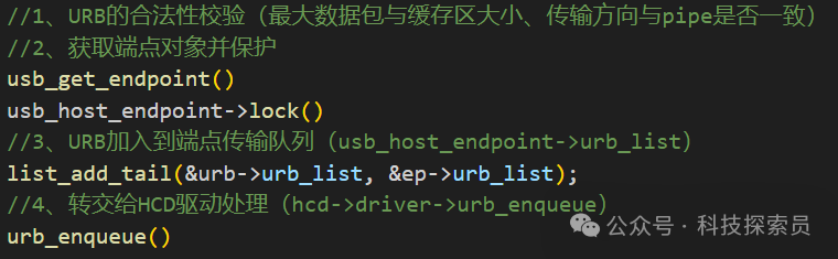 USB Core处理URB流程代码图