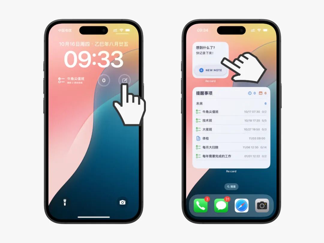 Re:card提供多种快速记录入口