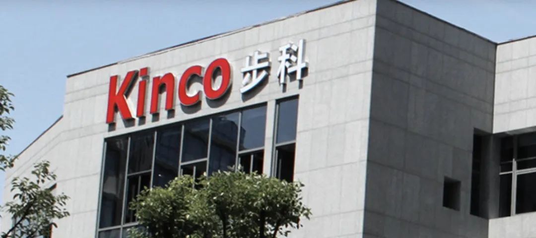 步科股份总部建筑外观，标识"Kinco"与"步科"