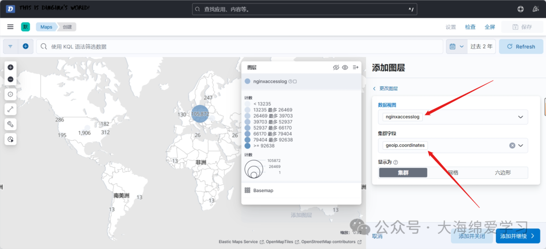 Kibana Maps 创建界面与图层配置