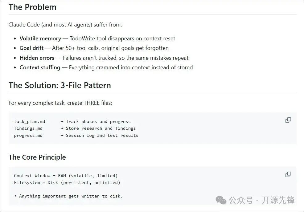 AI代理的易失性内存问题与三文件模式解决方案