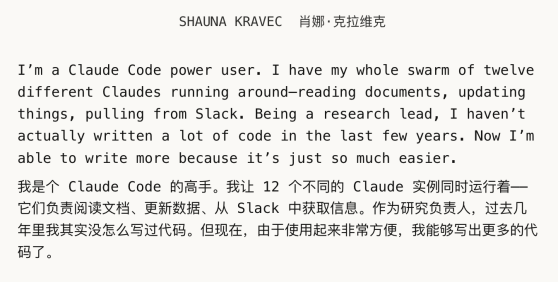 Shauna Kravec谈作为重度用户
