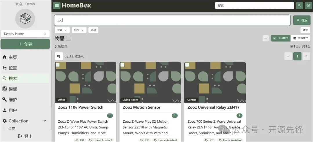 HomeBox 搜索结果显示界面