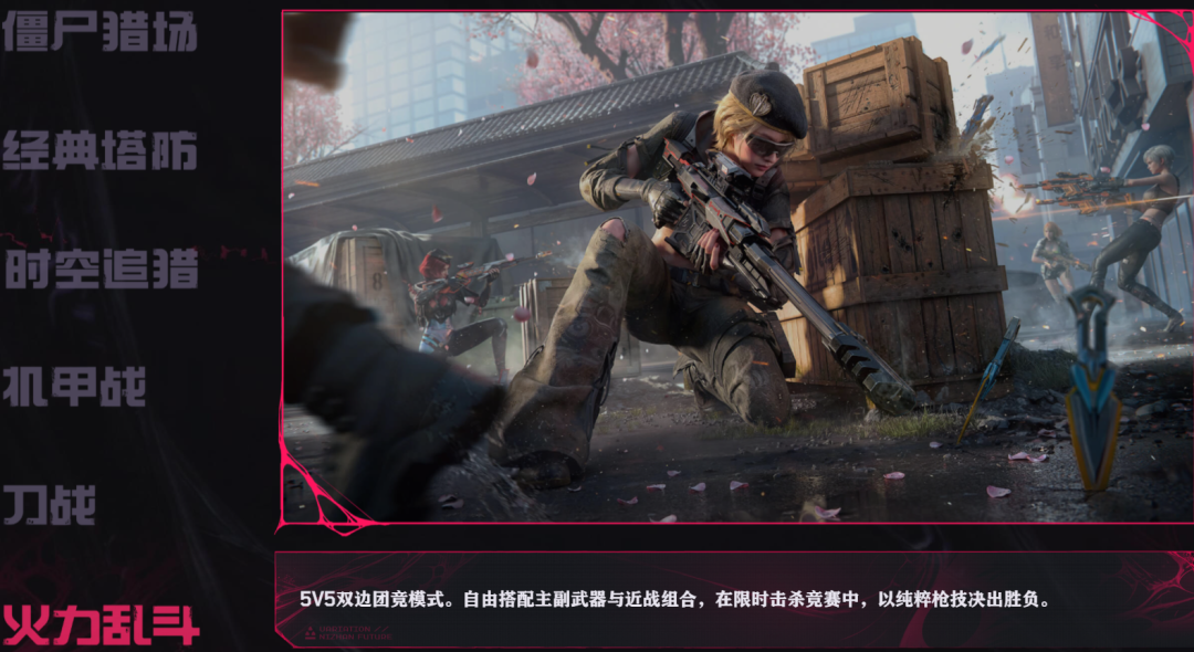 S2赛季“火力乱斗”模式介绍图