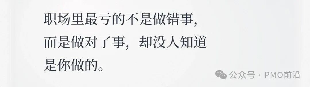 职场里最亏的不是做错事