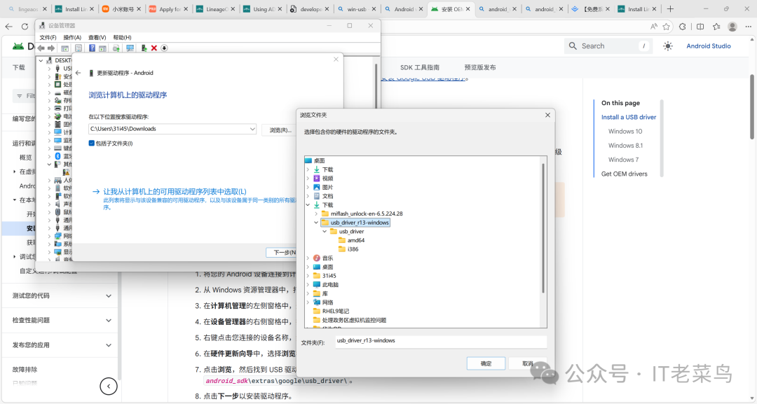 手动浏览选择驱动程序文件夹