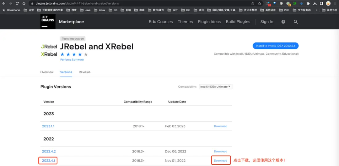 JetBrains插件市场中JRebel的版本页面