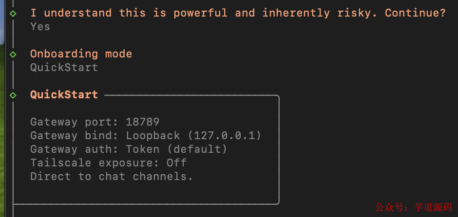 OpenClaw配置向导选择QuickStart截图