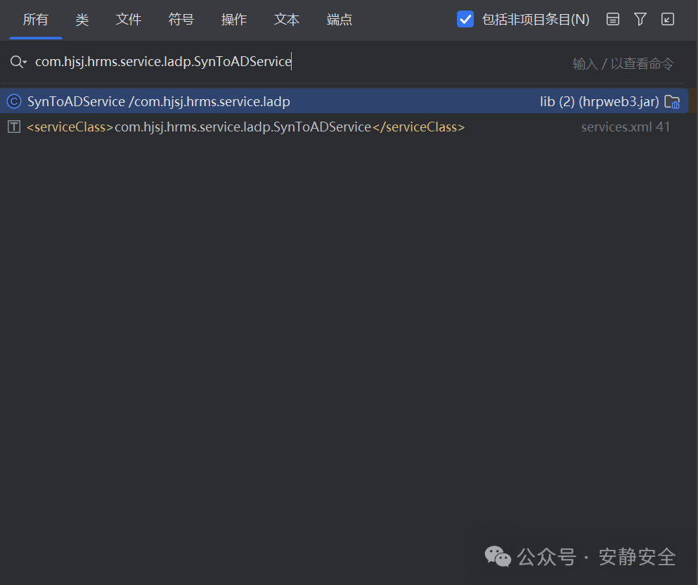搜索SynToADService类