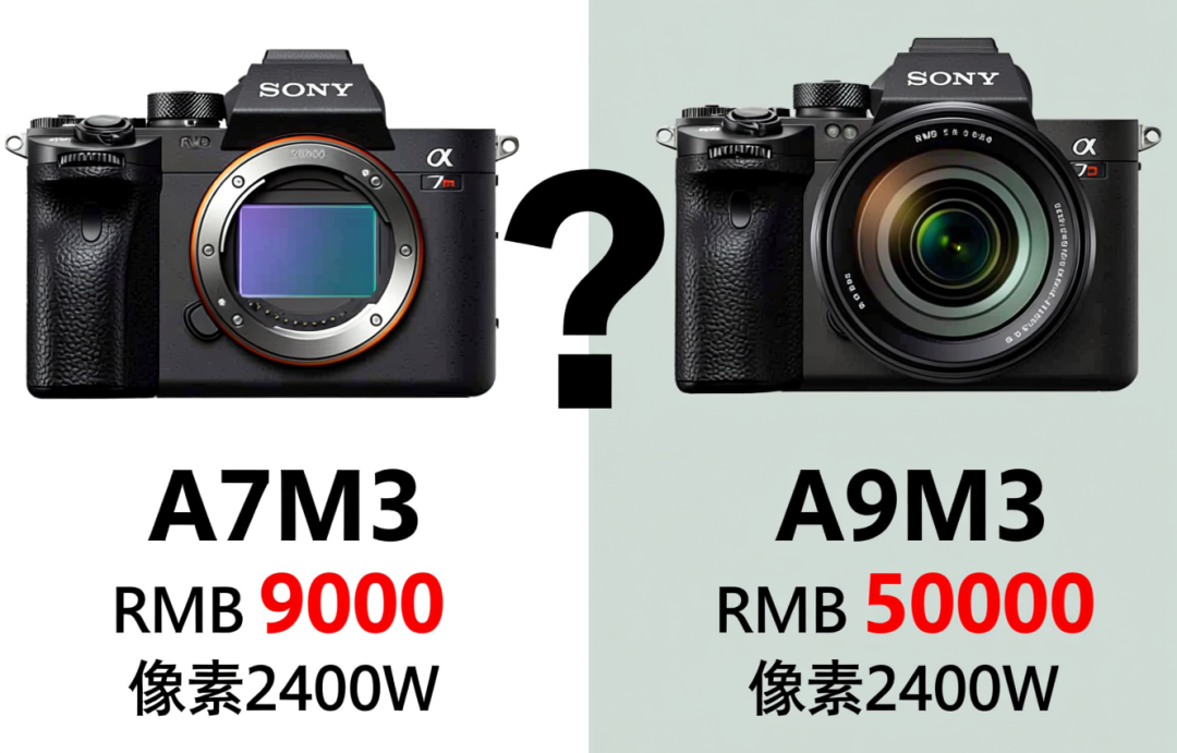 索尼A7M3与A9M3相机及价格对比图