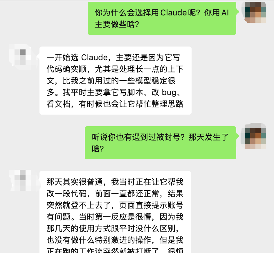 一段开发者与朋友的聊天记录截图，讲述账号被封的意外经历