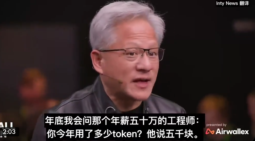 黄仁勋在All-In Podcast谈Token使用