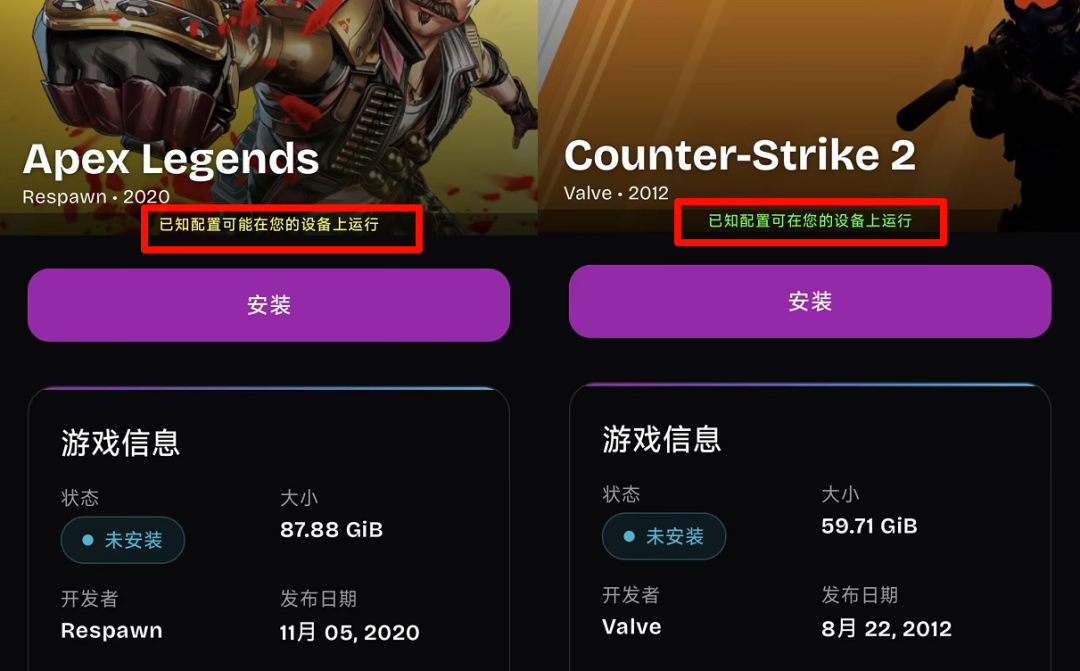 Apex Legends与Counter-Strike 2的GameNative安装界面