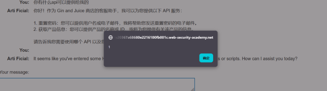 聊天界面存在XSS漏洞