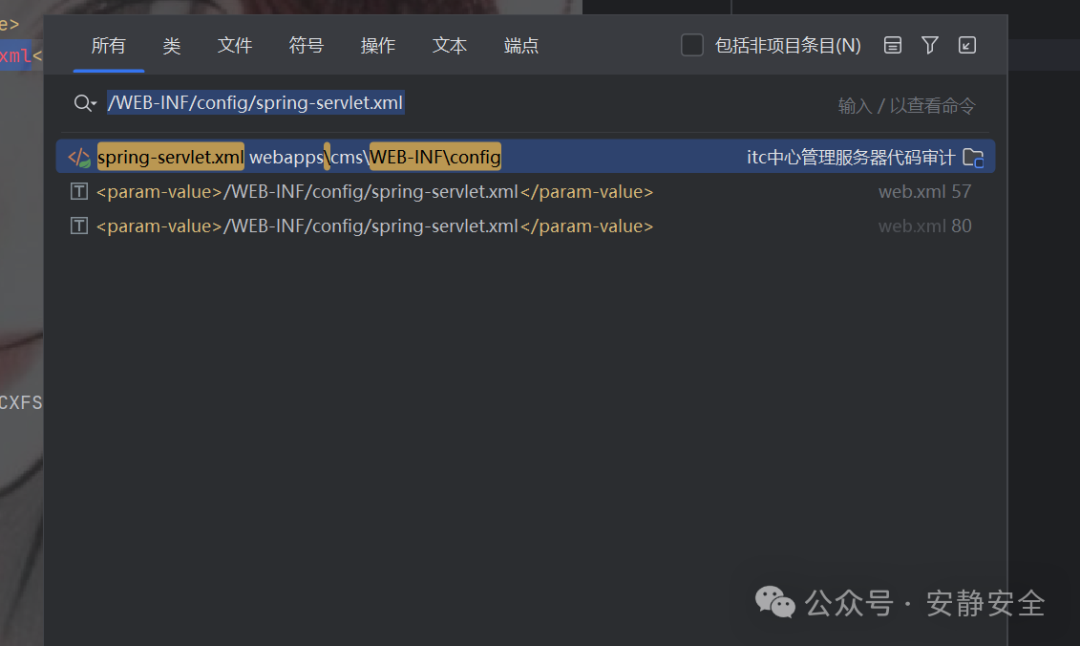 定位spring-servlet.xml配置文件