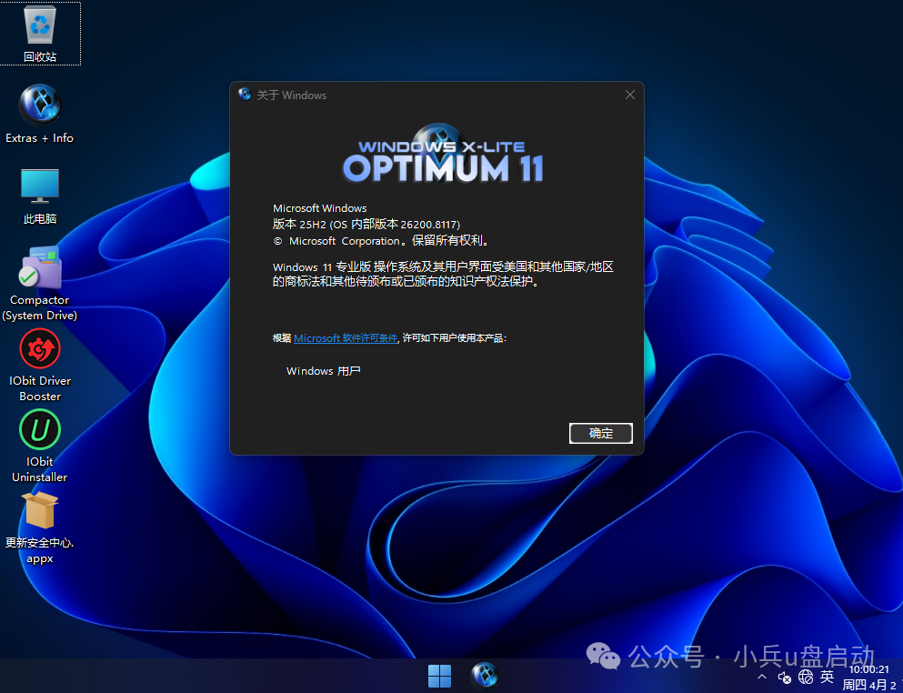 关于Windows系统版本信息