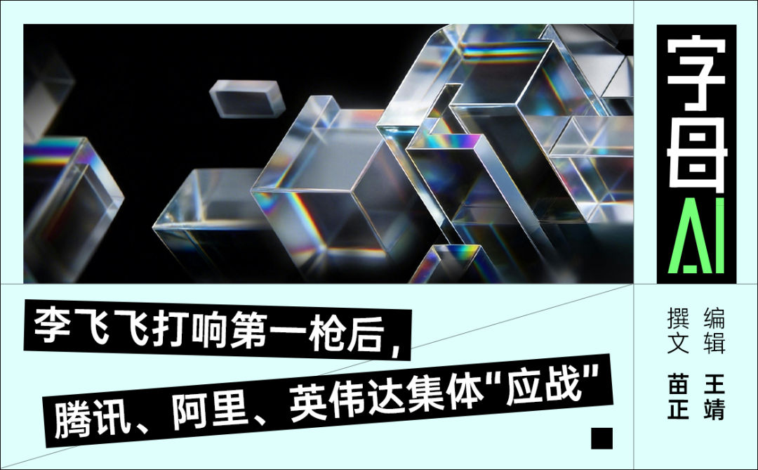 字节入局世界模型：Seed3D 2.0拆解3D生成生意逻辑 - 图片 - 1