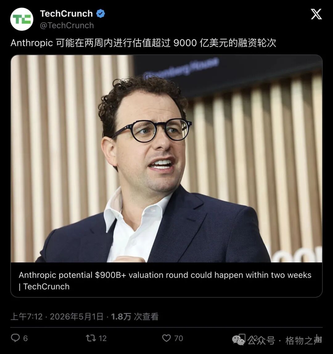 TechCrunch 在 X 平台发布的推文截图，1.8 万人围观了这条融资消息