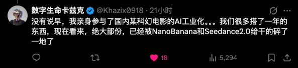 数字生命卡兹克关于AI工业化项目被颠覆的推文截图