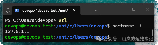 在WSL子系统内部执行hostname -i命令查询IP