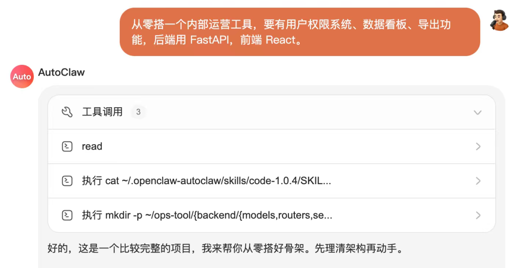 GLM-5.1 分析项目需求并制定技术方案