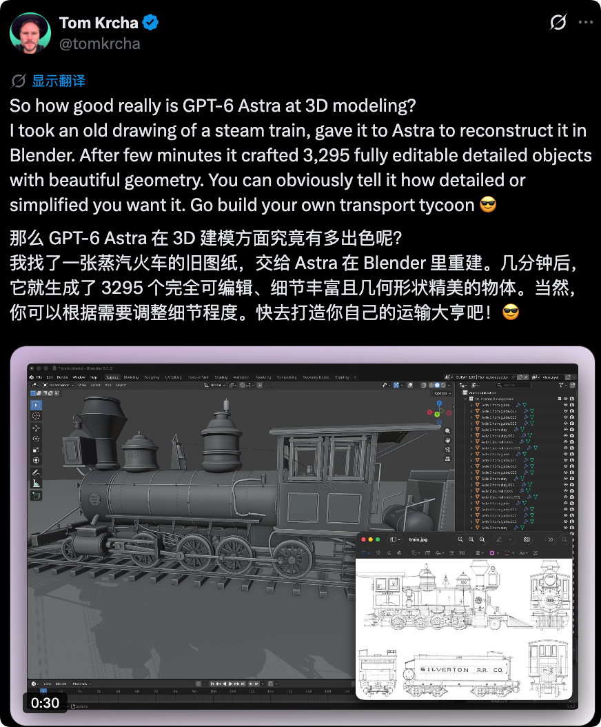 GPT-6 Astra 在 Blender 中根据蒸汽火车草图生成的 3D 模型截图