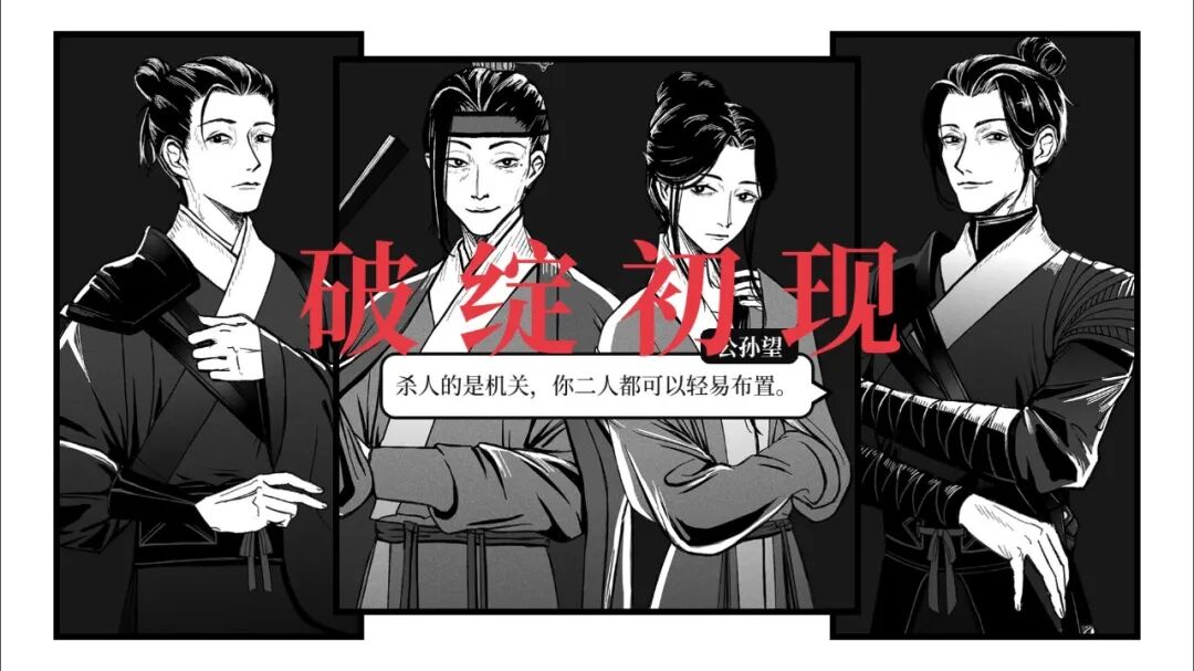 案件推理对话场景