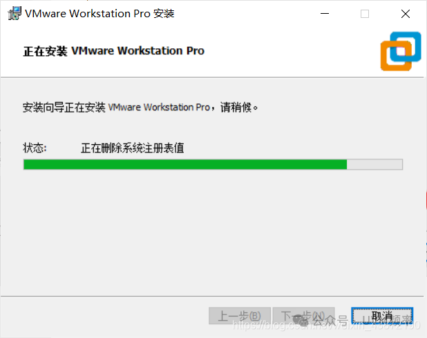 VMware安装过程进行中