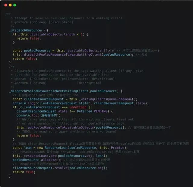 资源分发_dispatchResource方法代码截图