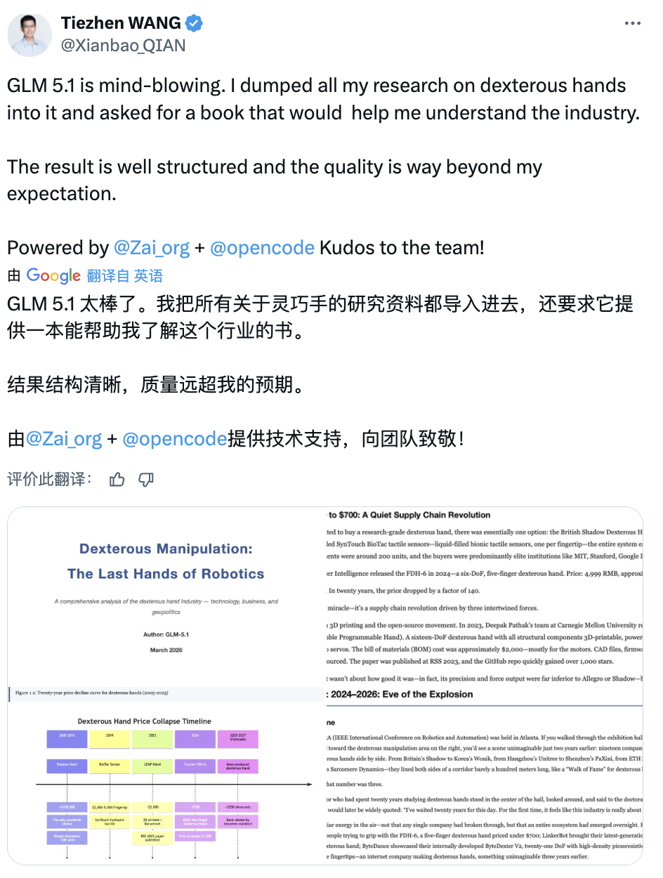 GLM-5.1根据研究资料生成的行业分析报告