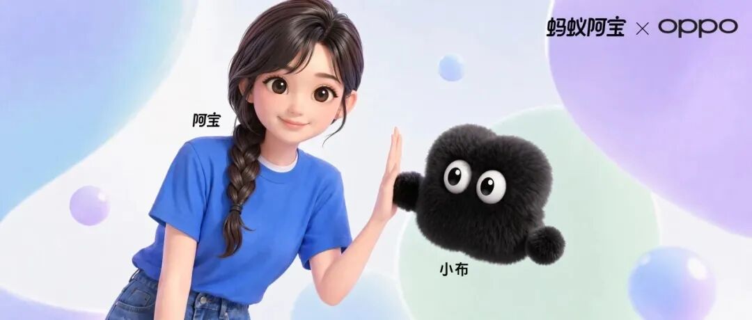 OPPO 小布与支付宝阿宝合作智能体联动
