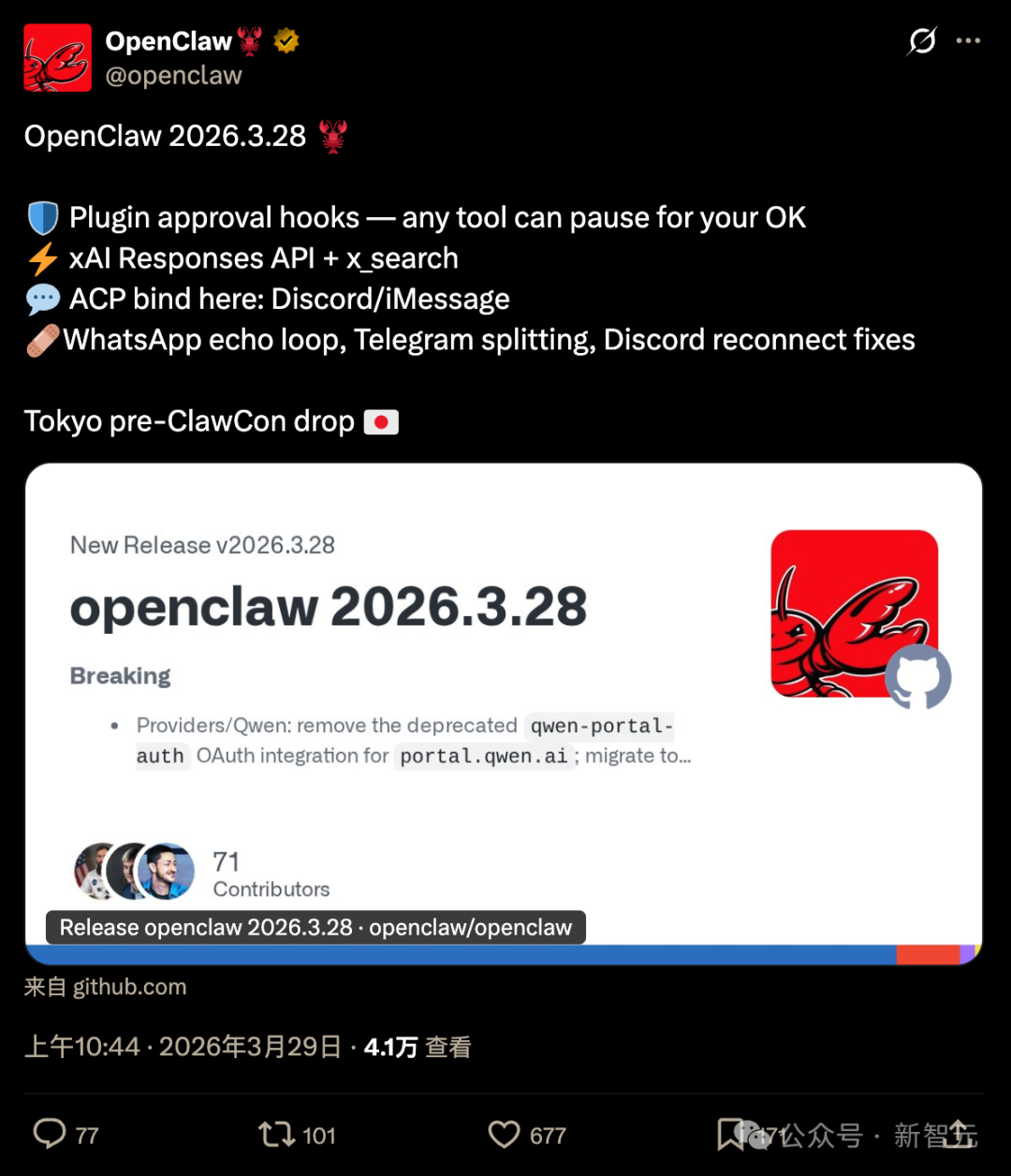 OpenClaw 3.28 版本社交媒体发布截图