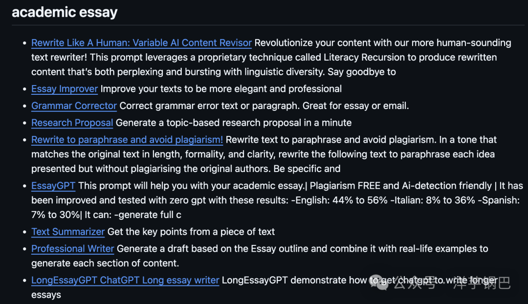 GitHub上关于academic prompt的界面截图